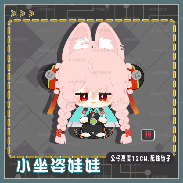 Zenless Zone Zero Ju Fufu, Astra Yao, Zhao Mini Sitting Plush Doll Anime Stuffed Toy Bag Charm & Keychain