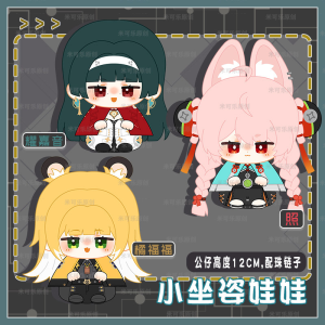 Zenless Zone Zero Ju Fufu, Astra Yao, Zhao Mini Sitting Plush Doll Anime Stuffed Toy Bag Charm & Keychain