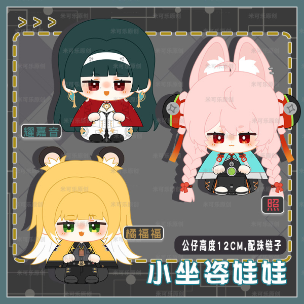 Zenless Zone Zero Ju Fufu, Astra Yao, Zhao Mini Sitting Plush Doll Anime Stuffed Toy Bag Charm & Keychain