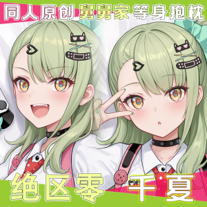 Zenless Zone Zero Sunna Dakimakura Pillowcase