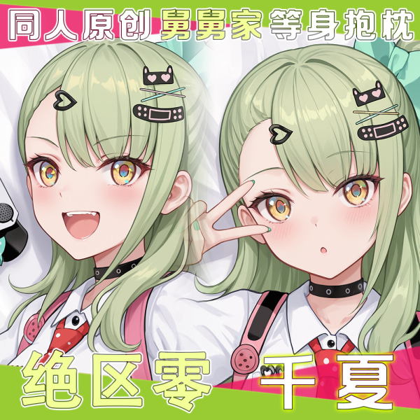 Zenless Zone Zero Sunna Dakimakura Pillowcase