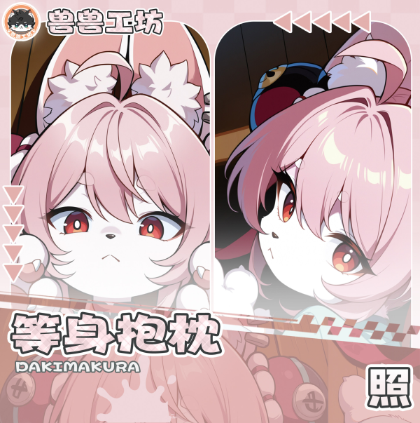 Zenless Zone Zero Zhao Dakimakura Pillowcase