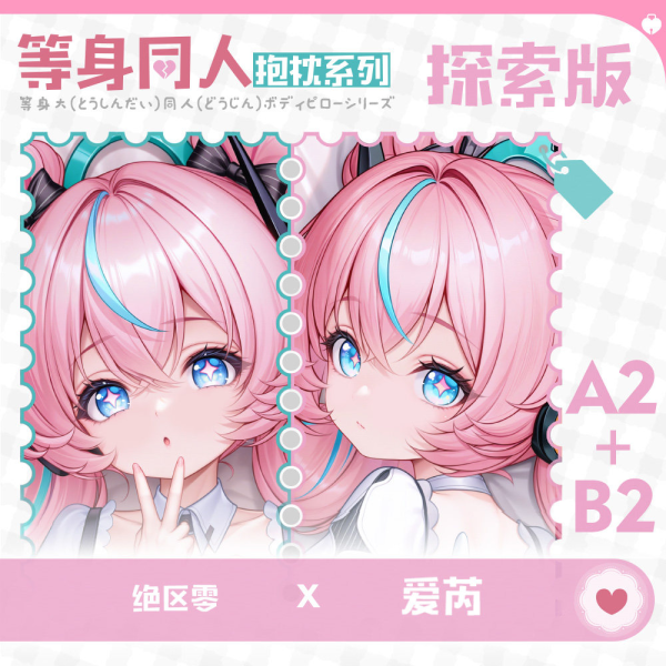 Zenless Zone Zero Aria Dakimakura Pillowcase