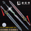 Zenless Zone Zero Ye Shun­guang Sword Metal Model Peripheral Ornaments