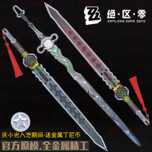 Zenless Zone Zero Ye Shun­guang Sword Metal Model Peripheral Ornaments