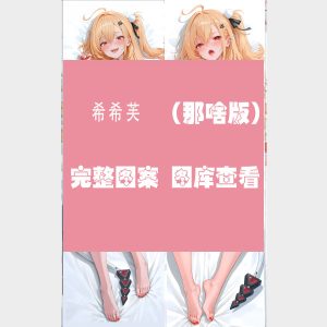 Zenless Zone Zero Cissia Dakimakura Pillowcase