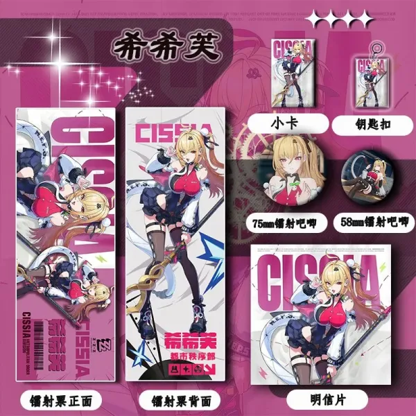 Comprehensive 6-piece ZZZ Cissia anime merch set including laser ticket, badges, keychain, and character cards.
