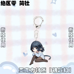 ZZZ Jane Doe Loungewear Chibi Keychain Pack | Premium Zenless Zone Zero Undercover Rat Agent Mascot Charm