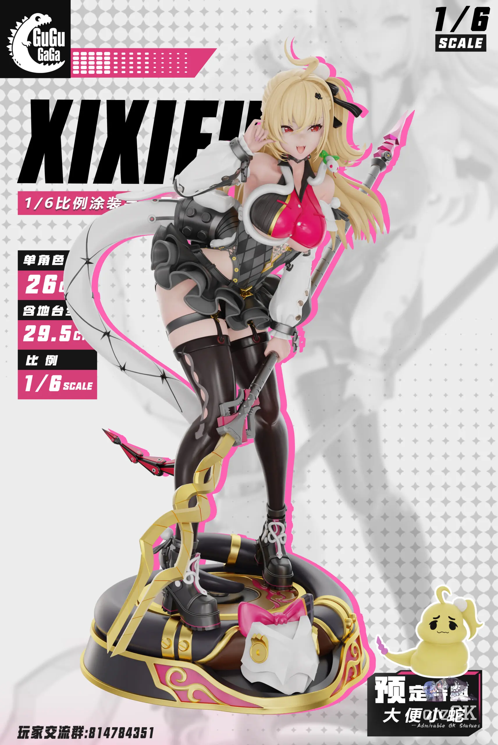 GUGA Studio – Cissia Silly Snake Zenless Zone Zero | Zenlesszonezero.toys GUGA Studio - Cissia Silly Snake Zenless Zone Zero | Zenlesszonezero.toys
