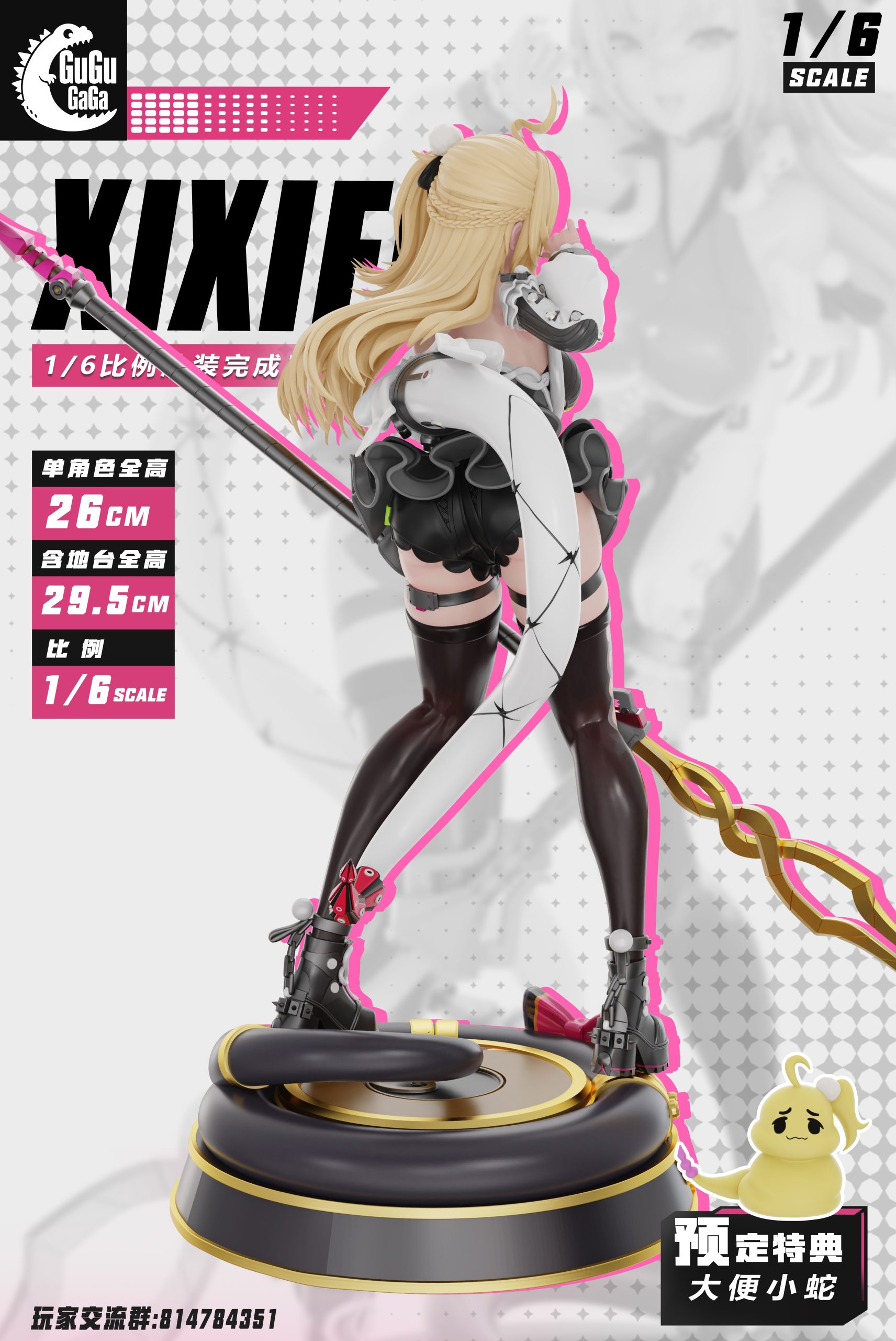 GUGA Studio – Cissia Silly Snake Zenless Zone Zero | Zenlesszonezero.toys GUGA Studio - Cissia Silly Snake Zenless Zone Zero | Zenlesszonezero.toys