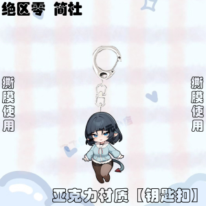 ZZZ Jane Doe Loungewear Chibi Keychain Pack | Premium Zenless Zone Zero Undercover Rat Agent Mascot Charm