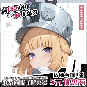 Zenless Zone Zero Norma Dakimakura Pillowcase | zenlesszonezero.toys