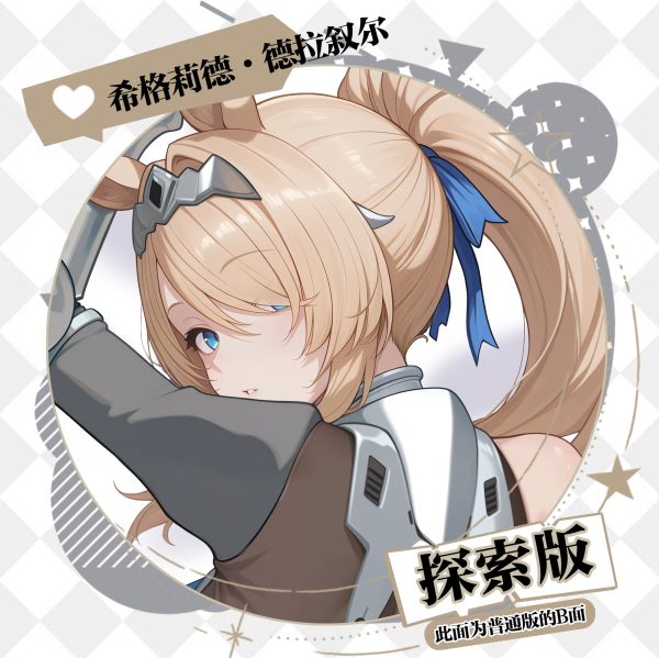 Zenless Zone Zero Sigrid Dakimakura Pillowcase | Zenlesszonezero.toys
