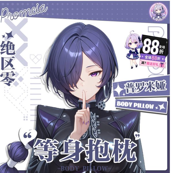 Zenless Zone Zero Promeia Dakimakura Pillowcase