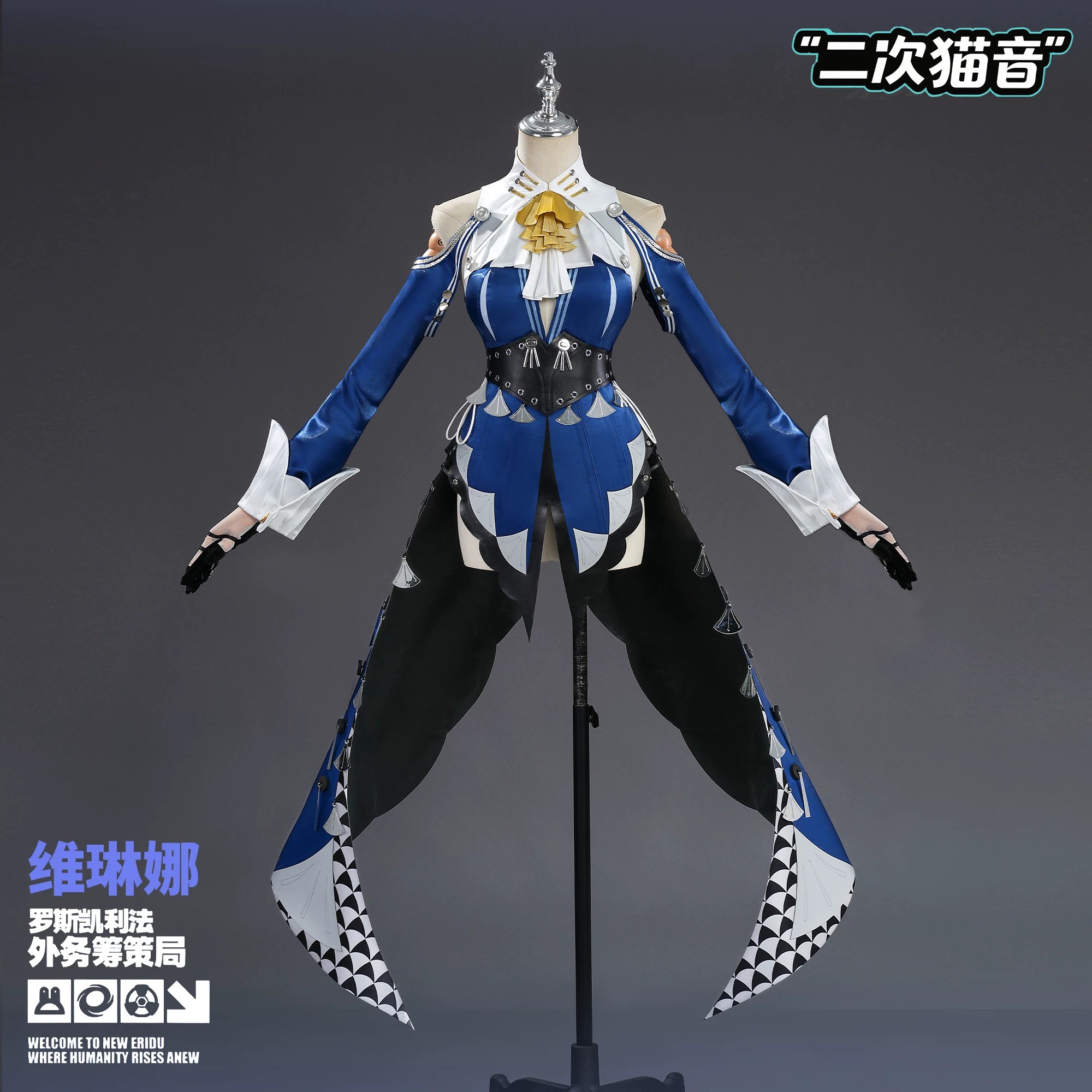 Zenless Zone Zero Velina Full Cosplay Costume Set | zenlesszonezero.toys | ZZZ Velina | Zenless Zone Zero Full Cosplay Costume Set |