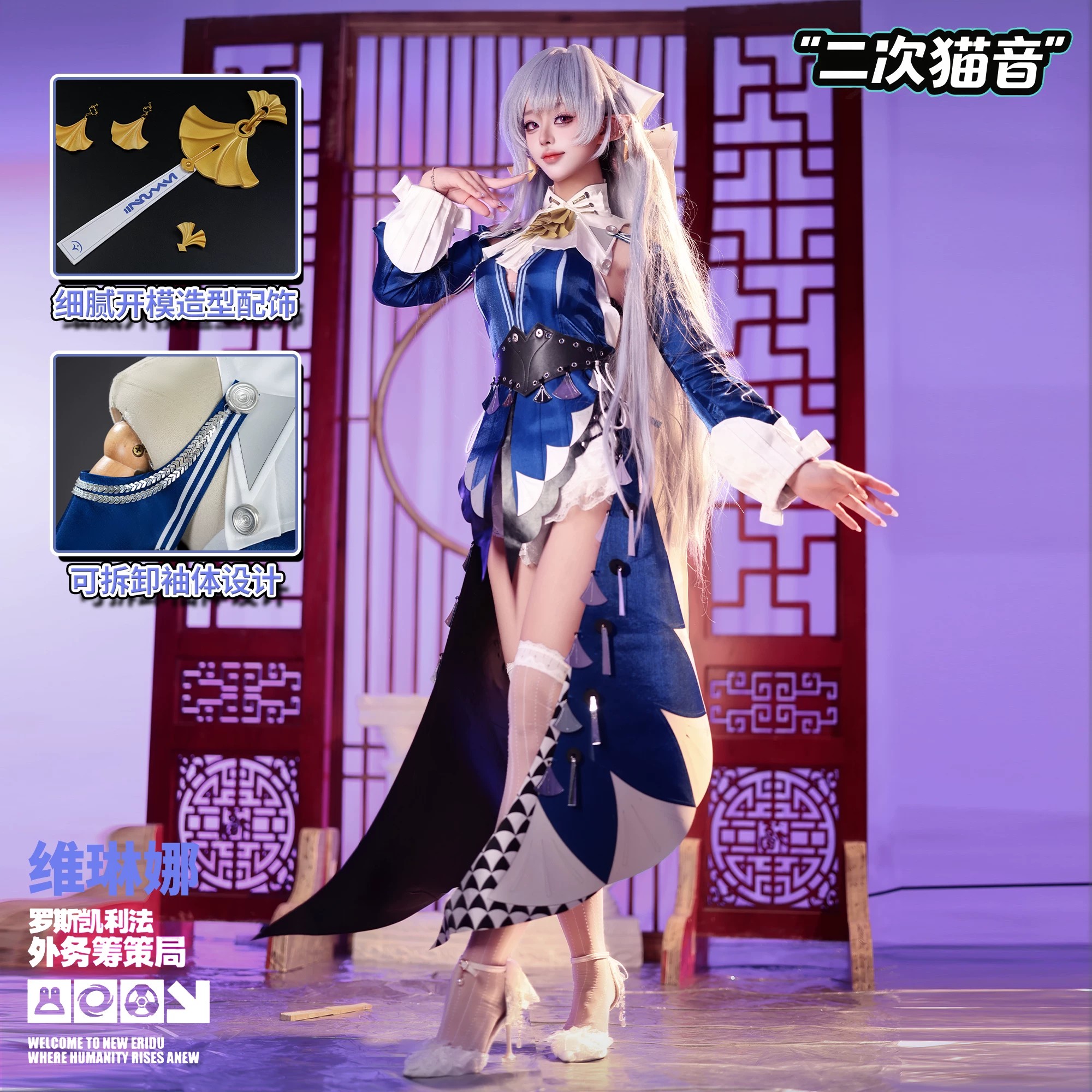 Zenless Zone Zero Velina Full Cosplay Costume Set | zenlesszonezero.toys | ZZZ Velina | Zenless Zone Zero Full Cosplay Costume Set |