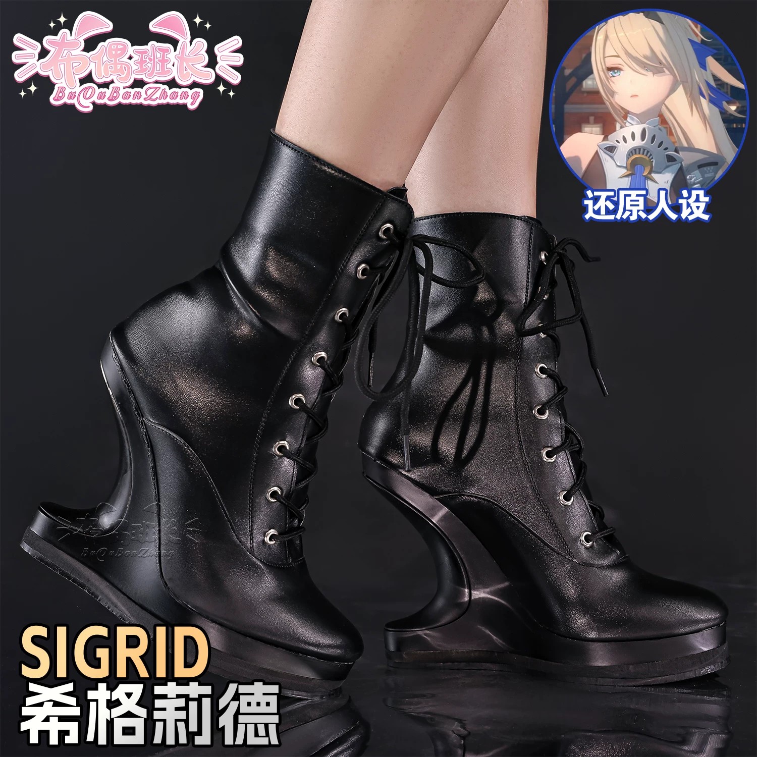 Zenless Zone Zero Sigrid Cosplay Boots | zenlesszonezero.toys | ZZZ Sigrid | Zenless Zone Zero Cosplay Boots |