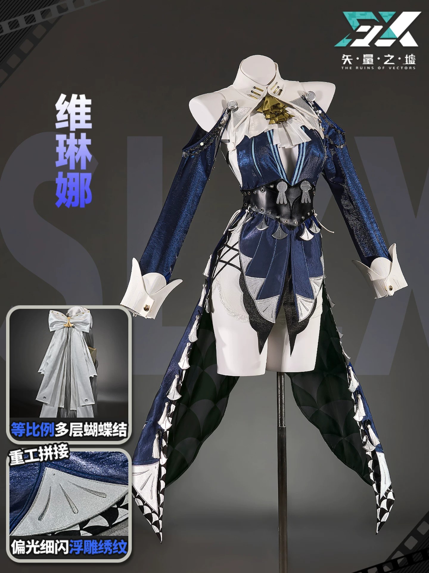 Zenless Zone Zero Velina Cosplay Costume | zenlesszonezero.toys | ZZZ Velina | Zenless Zone Zero Cosplay Costume |