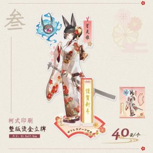 Zenless Zone Zero Miyabi and Harumasa New Year Merchandise Collection | zenlesszonezero.toys | ZZZ Miyabi, Harumasa | Zenless Zone Zero New Year Merchandise Collection |
