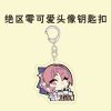 Three clear acrylic keychains featuring chibi anime characters: a blonde animal-eared character holding a fishing rod, a pink-haired character looking past a pixelated blue screen, and a pink-haired character happily drinking three boba teas at once.