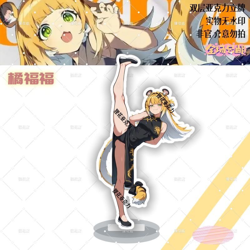 Zenless Zone Zero Ju Fufu Cheongsam Standee | zenlesszonezero.toys | ZZZ Ju Fufu | Zenless Zone Zero Standee |