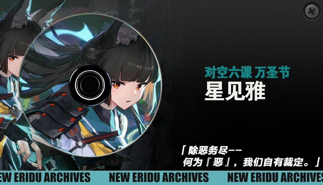Zenless Zone Zero Miyabi Halloween Cosplay Costume Collection
