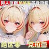 Zenless Zone Zero Claret Dakimakura Pillowcase