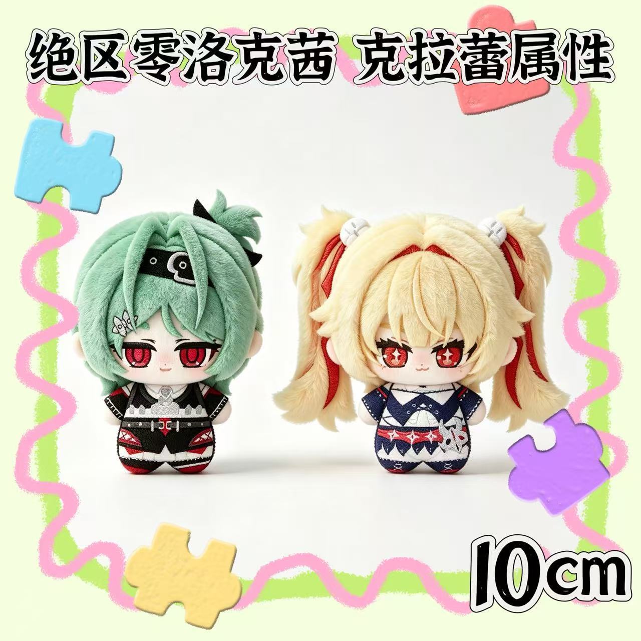 Zenless Zone Zero Claret and Roxy 10 cm Plush Doll Collection | zenlesszonezero.toys | ZZZ Roxy, Claret | Zenless Zone Zero 10 cm Plush Doll Collection |