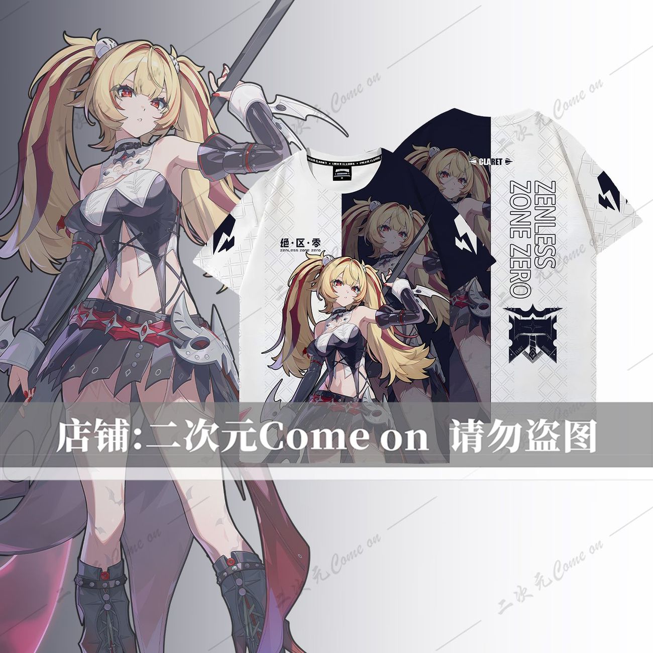 Zenless Zone Zero 酒红色印花T恤 | zenlesszonezero.toys | ZZZ 酒红色 | Zenless Zone Zero 印花T恤 |