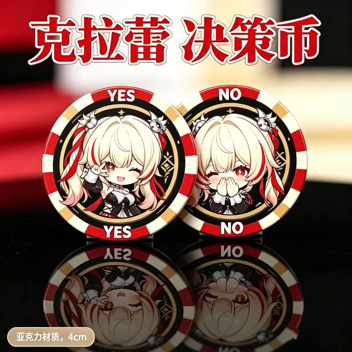 Zenless Zone Zero Claret Decision Coin Collection | zenlesszonezero.toys | ZZZ Claret | Zenless Zone Zero Decision Coin Collection |