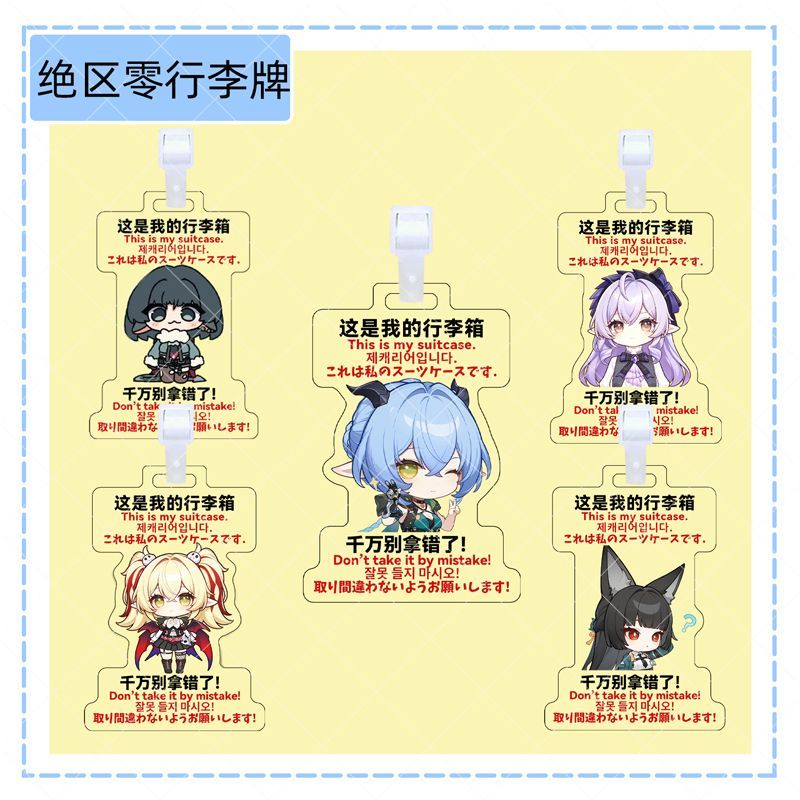 Zenless Zone Zero Billy, Jane, Claret, Remielle, Lucia, Vivian, Miyabi, Yixuan, and Yanagi Luggage Tag Collection | zenlesszonezero.toys | ZZZ Billy, Jane, Claret, Remielle, Lucia, Vivian, Miyabi, Yixuan, Yanagi | Zenless Zone Zero Luggage Tag |