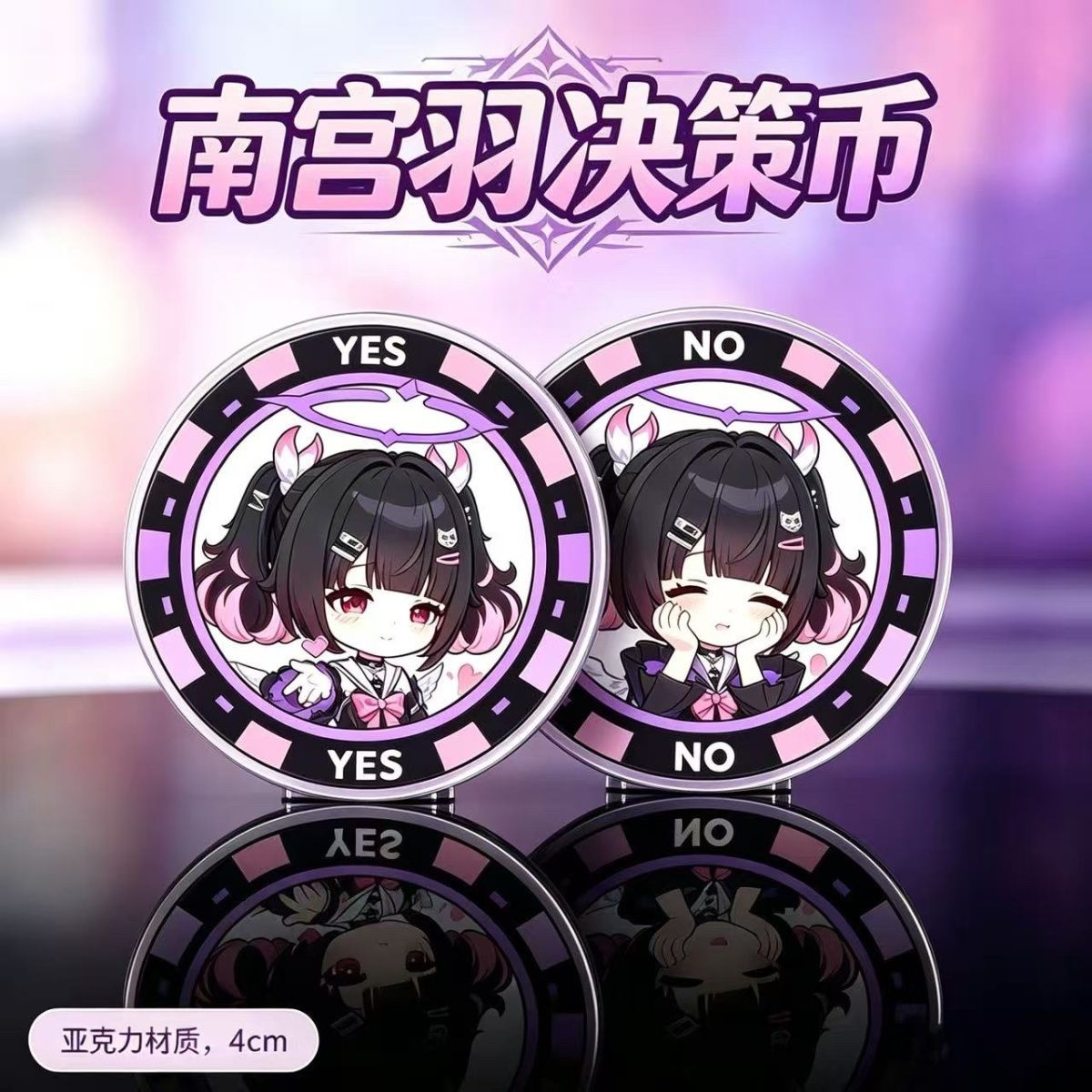 Zenless Zone Zero Nangong Yu Decision Coin Collection | zenlesszonezero.toys | ZZZ Nangong Yu | Zenless Zone Zero Decision Coin Collection |