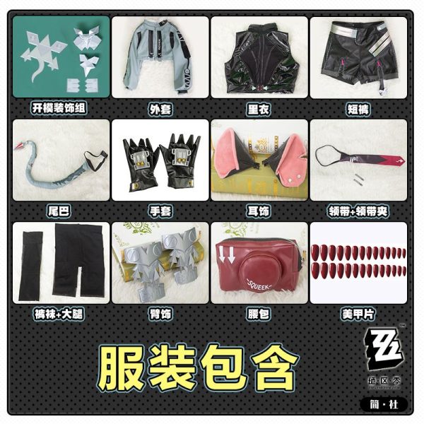 Zenless Zone Zero Jane Cosplay Costume Collection | zenlesszonezero.toys | ZZZ Jane | Zenless Zone Zero Cosplay Costume Collection |