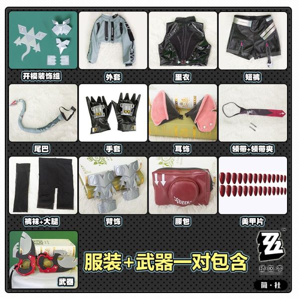 Zenless Zone Zero Jane Cosplay Costume Collection | zenlesszonezero.toys | ZZZ Jane | Zenless Zone Zero Cosplay Costume Collection |