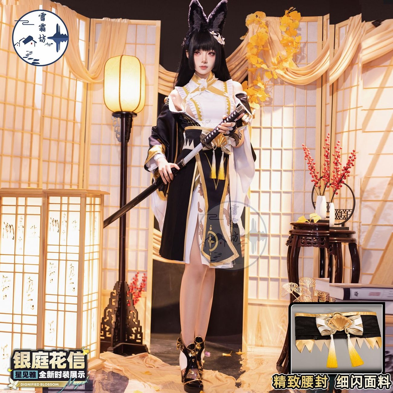 Zenless Zone Zero Miyabi Silver Garden Blossom Cosplay Costume Collection | zenlesszonezero.toys | ZZZ Miyabi | Zenless Zone Zero Silver Garden Blossom Cosplay Costume Collection |