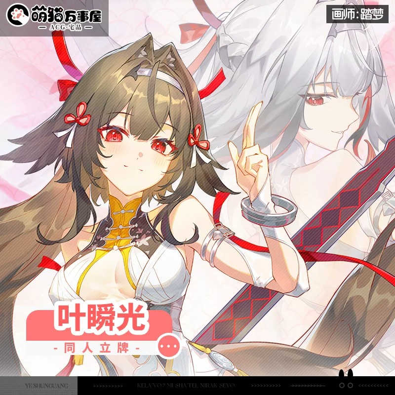 Zenless Zone Zero Ye Shunguang Standee | zenlesszonezero.toys | ZZZ Ye Shunguang | Zenless Zone Zero Standee |