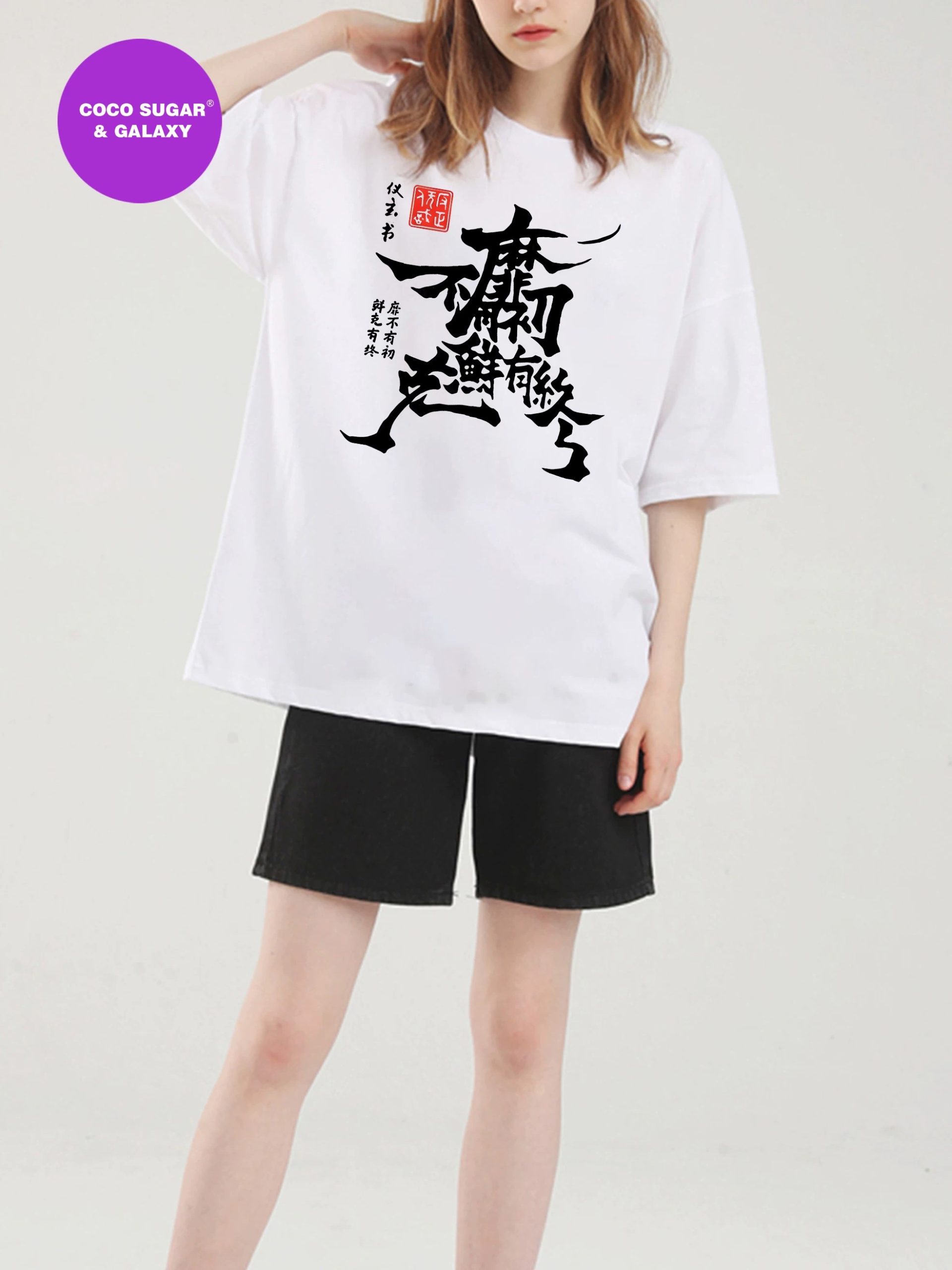 Zenless Zone Zero Yixuan Calligraphy Graphic T-Shirt | zenlesszonezero.toys | ZZZ Yixuan | Zenless Zone Zero Graphic T-Shirt |