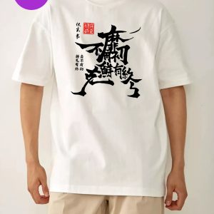 Zenless Zone Zero Yixuan Calligraphy Graphic T-Shirt | zenlesszonezero.toys | ZZZ Yixuan | Zenless Zone Zero Graphic T-Shirt |
