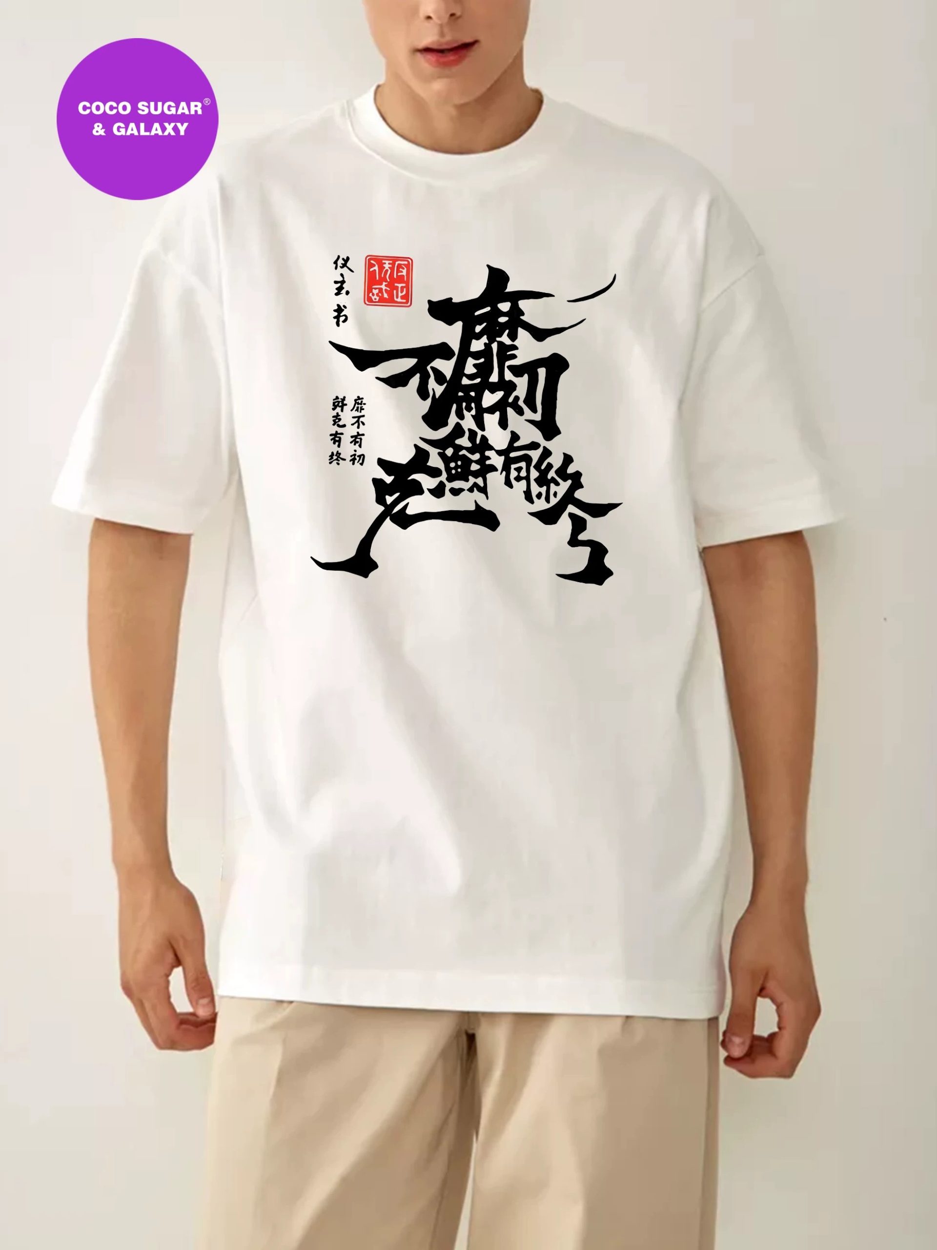 Zenless Zone Zero Yixuan Calligraphy Graphic T-Shirt | zenlesszonezero.toys | ZZZ Yixuan | Zenless Zone Zero Graphic T-Shirt |