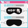 Dual-sided Zenless Zone Zero anime sleep eye mask showing chibi character art on the front fabric and a black cooling ice silk layer on the back.