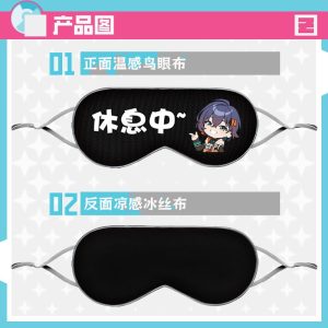 Dual-sided Zenless Zone Zero anime sleep eye mask showing chibi character art on the front fabric and a black cooling ice silk layer on the back.