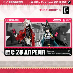 Zenless Zone Zero Russia Collaboration: Miyabi & Billy – Pin Badges, Acrylic Stands, and Shikishi (Art Boards)