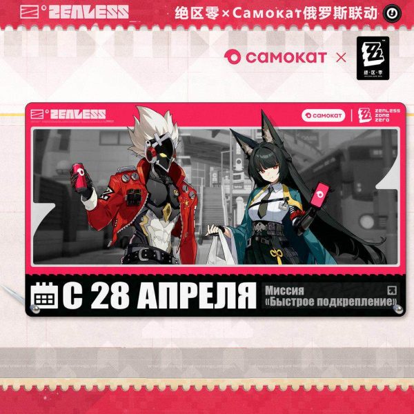 Zenless Zone Zero Russia Collaboration: Miyabi & Billy – Pin Badges, Acrylic Stands, and Shikishi (Art Boards)