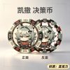 Zenless Zone Zero Caesar Acrylic Decision Coin (YES/NO) – Fan Support Merchandise