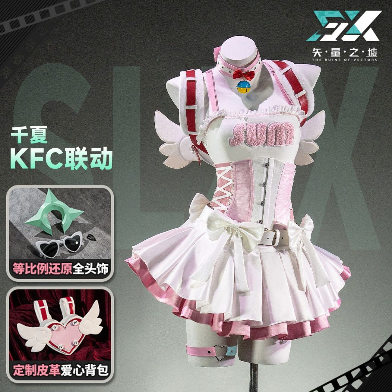 Zenless Zone Zero Sunna KFC Cosplay Costume | zenlesszonezero.toys | ZZZ Sunna | Zenless Zone Zero KFC Cosplay Costume |