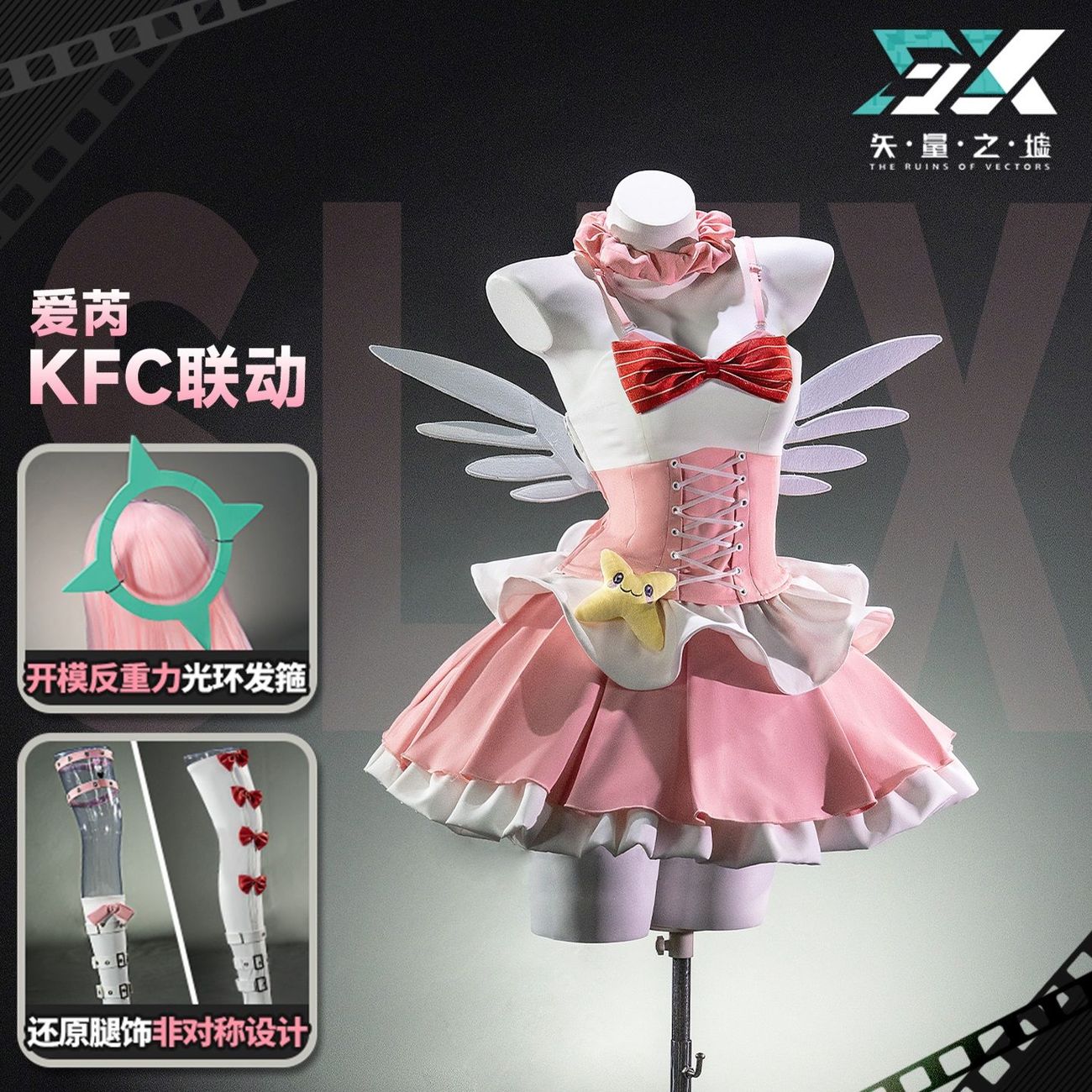 Zenless Zone Zero Aria KFC Cosplay Costume | zenlesszonezero.toys | ZZZ Aria | Zenless Zone Zero KFC Cosplay Costume |