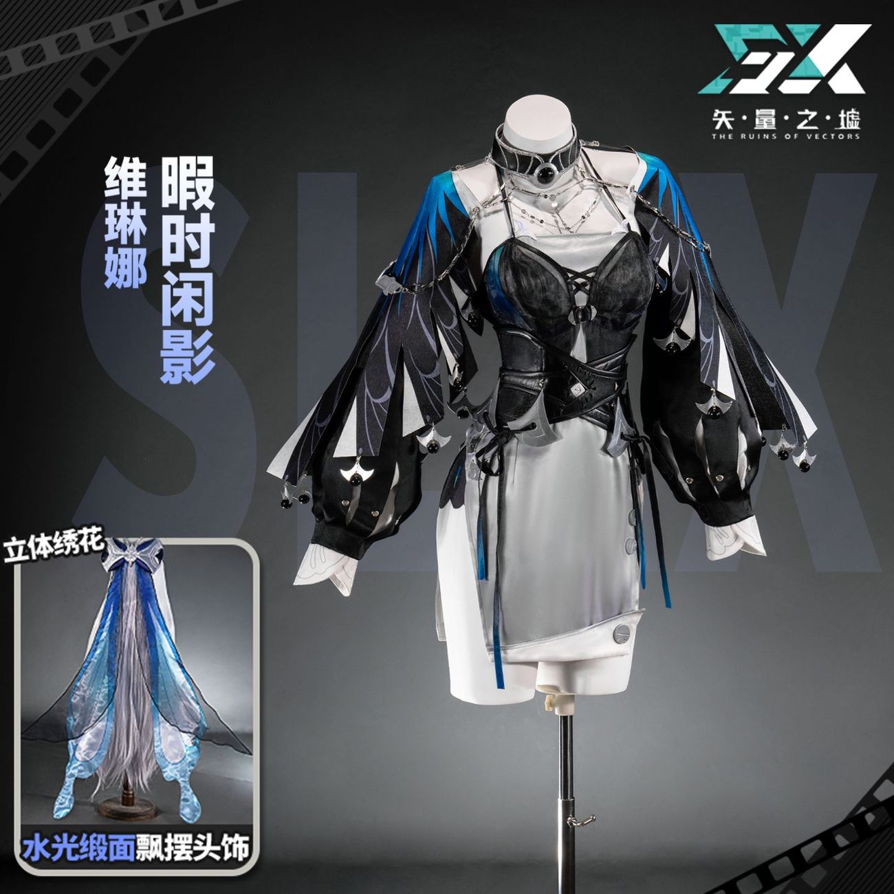 Zenless Zone Zero Velina Leisure Time Cosplay Costume | zenlesszonezero.toys | ZZZ Velina | Zenless Zone Zero Leisure Time Cosplay Costume |