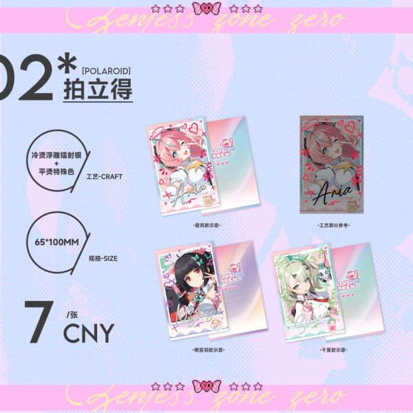 Zenless Zone Zero Sunna, Aria, and Nangong Yu Angels of Delusion Sparkle Brew Merchandise Collection | zenlesszonezero.toys | ZZZ Sunna, Aria, Nangong Yu | Zenless Zone Zero Angels of Delusion Sparkle Brew Merchandise Collection |