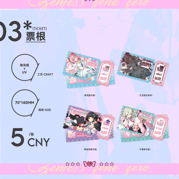 Zenless Zone Zero Sunna, Aria, and Nangong Yu Angels of Delusion Sparkle Brew Merchandise Collection | zenlesszonezero.toys | ZZZ Sunna, Aria, Nangong Yu | Zenless Zone Zero Angels of Delusion Sparkle Brew Merchandise Collection |