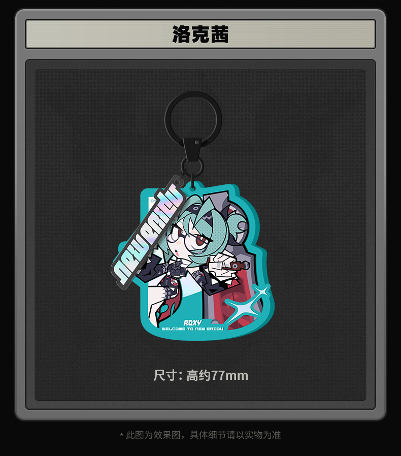[Pre-order] Zenless Zone Zero Ridu Series Flint Workshop Chibi Keychain (Jan 2027) | zenlesszonezero.toys | ZZZ Claret, Roxy | Zenless Zone Zero Ridu Series Flint Workshop Chibi Keychain |